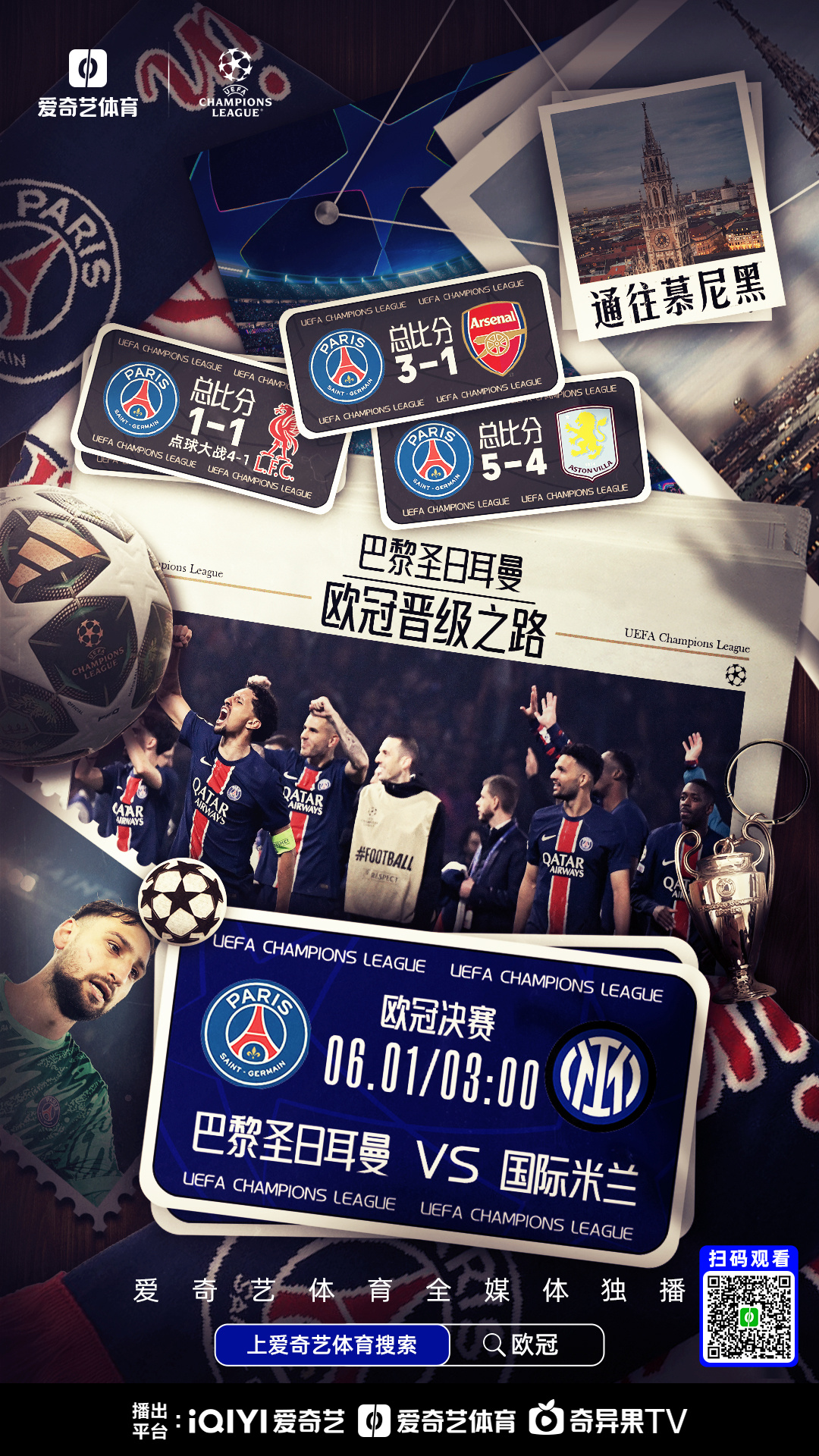 本菲卡险胜巴黎圣日耳曼,C罗梅开二度欧冠 本菲卡险胜巴黎圣日耳曼,C罗梅开二度欧冠