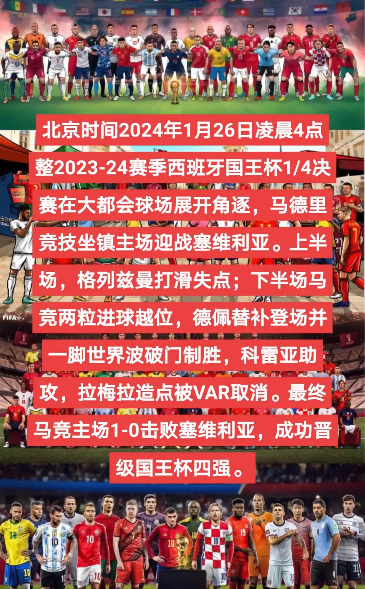 开云-马竞强势斩获主场胜利,紧追前两名的简单介绍